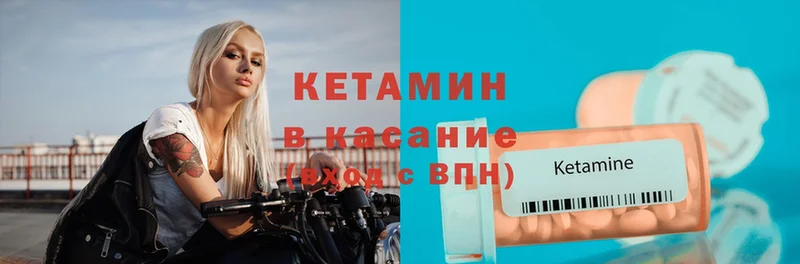 КЕТАМИН VHQ  Курган 